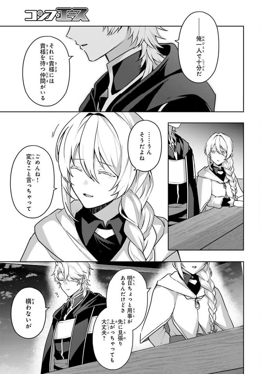 ページ 9 — 第14話