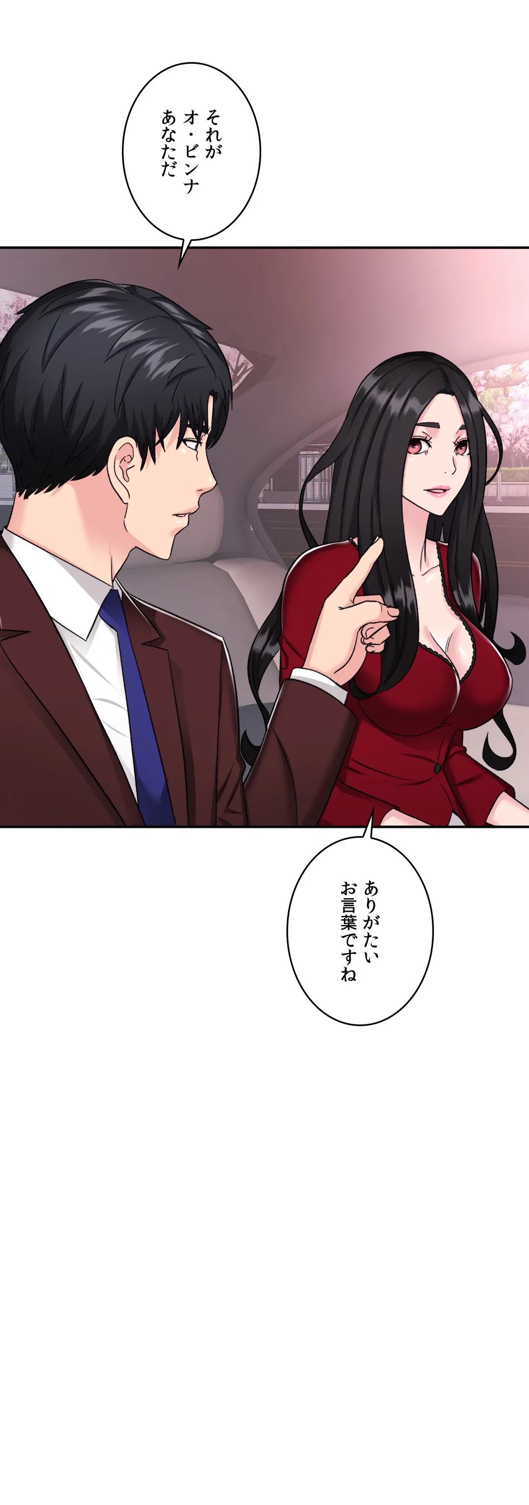 ページ 8 — 第4話