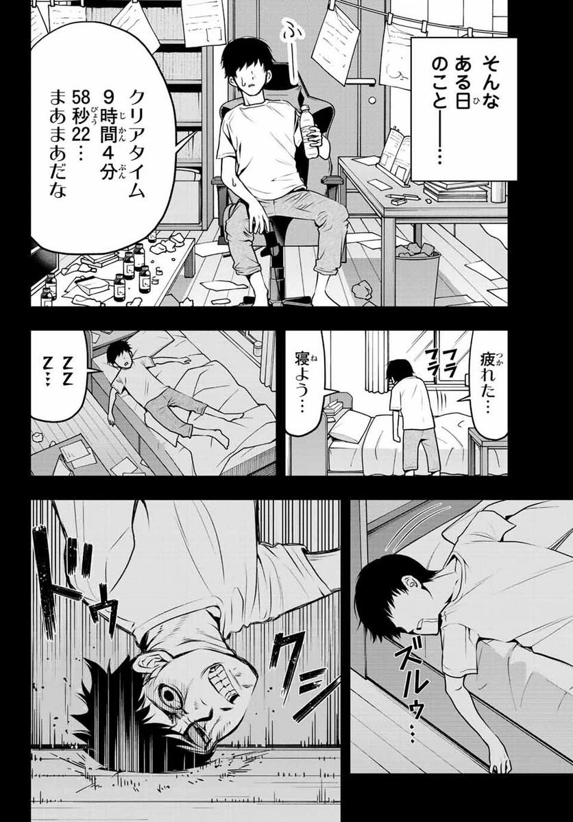 ページ 12 — 第1話