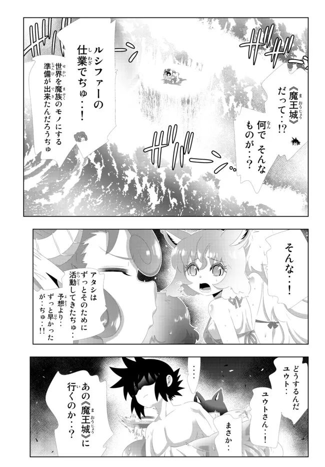 ページ 5 — 第121話
