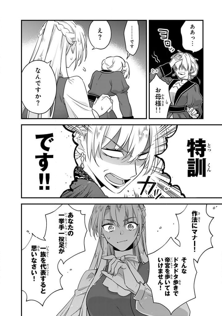ページ 12 — 第9.1話