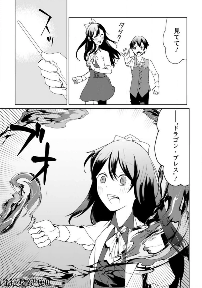 ページ 5 — 第14.2話