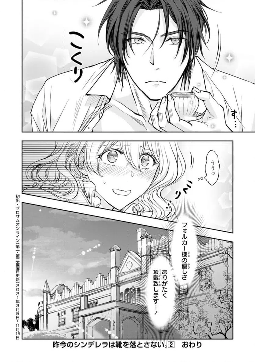 ページ 13 — 第10.2話