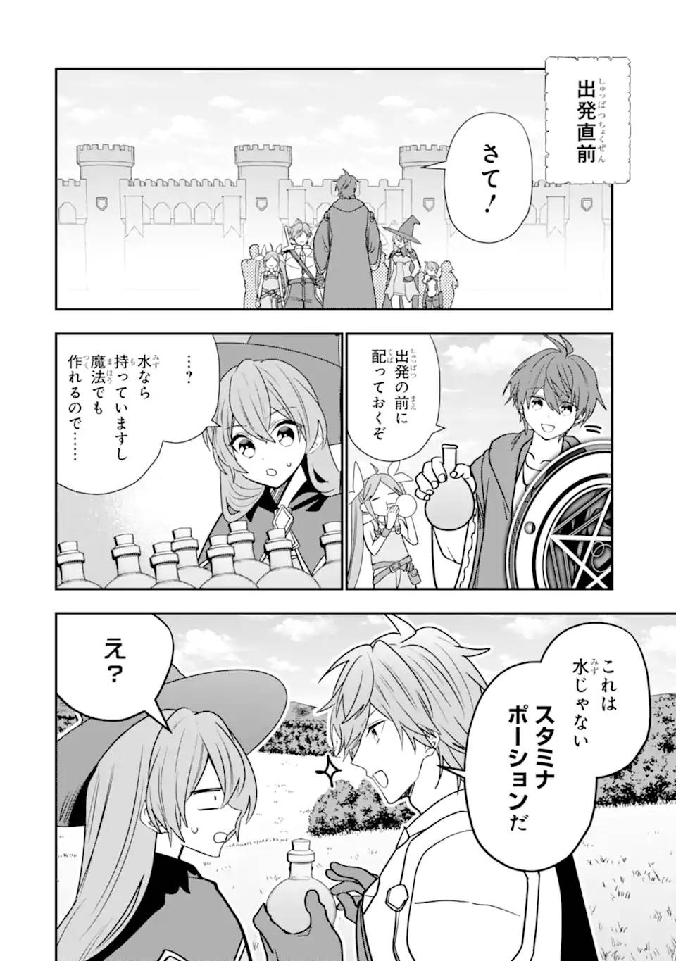 ページ 7 — 第34.2話