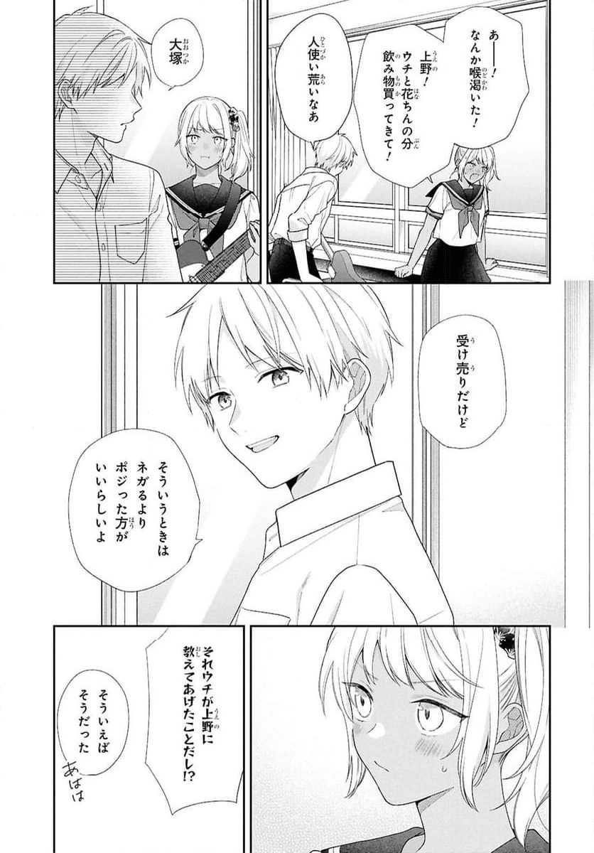 ページ 17 — 第4話