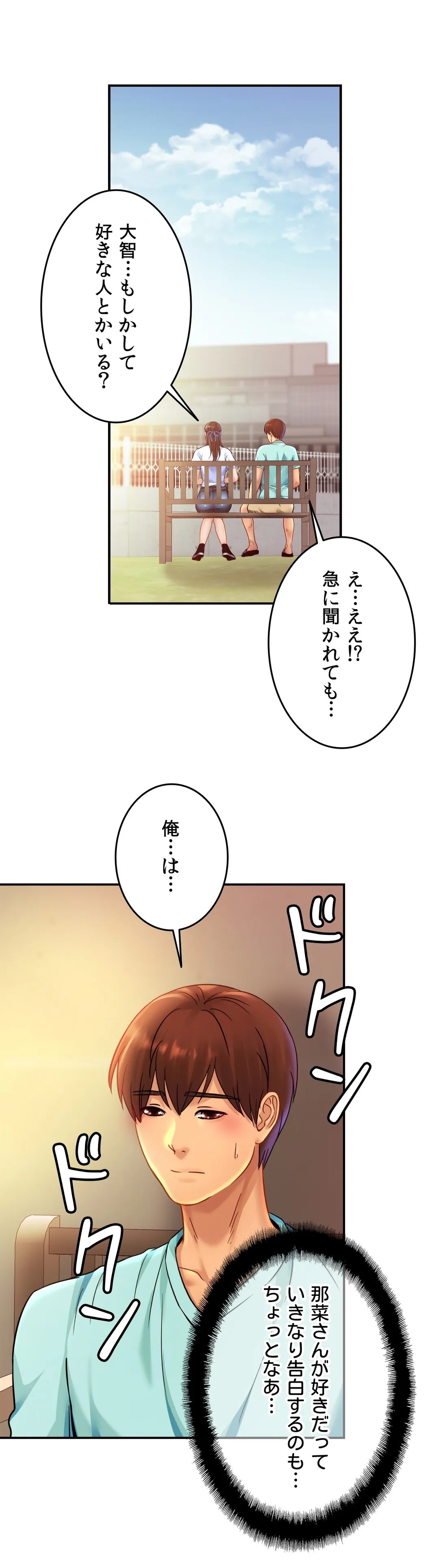 ページ 26 — 第26話