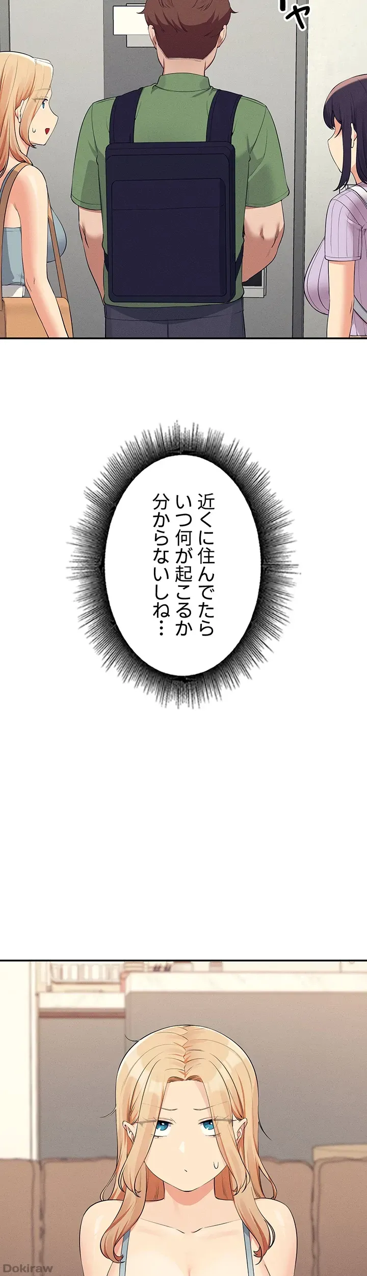 ページ 16 — 第81話