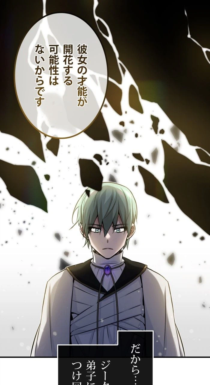 ページ 18 — 第75話