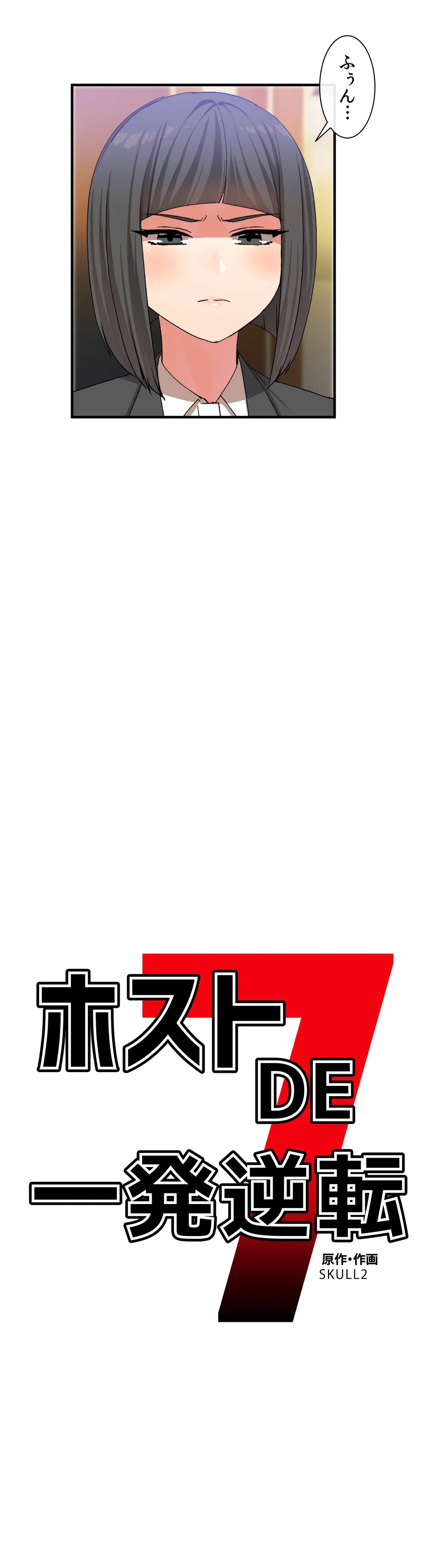 ページ 3 — 第23話