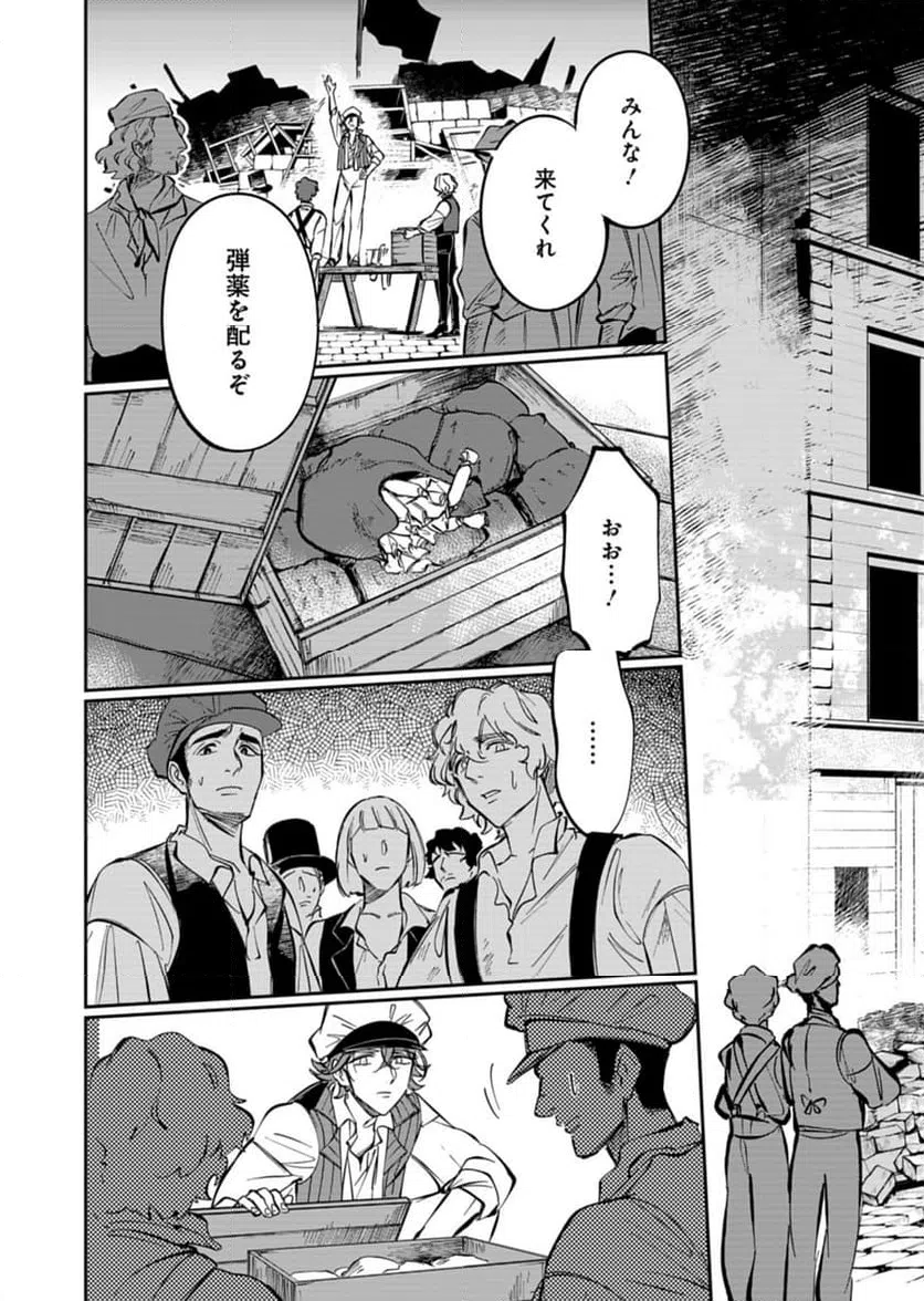 ページ 25 — 第9話
