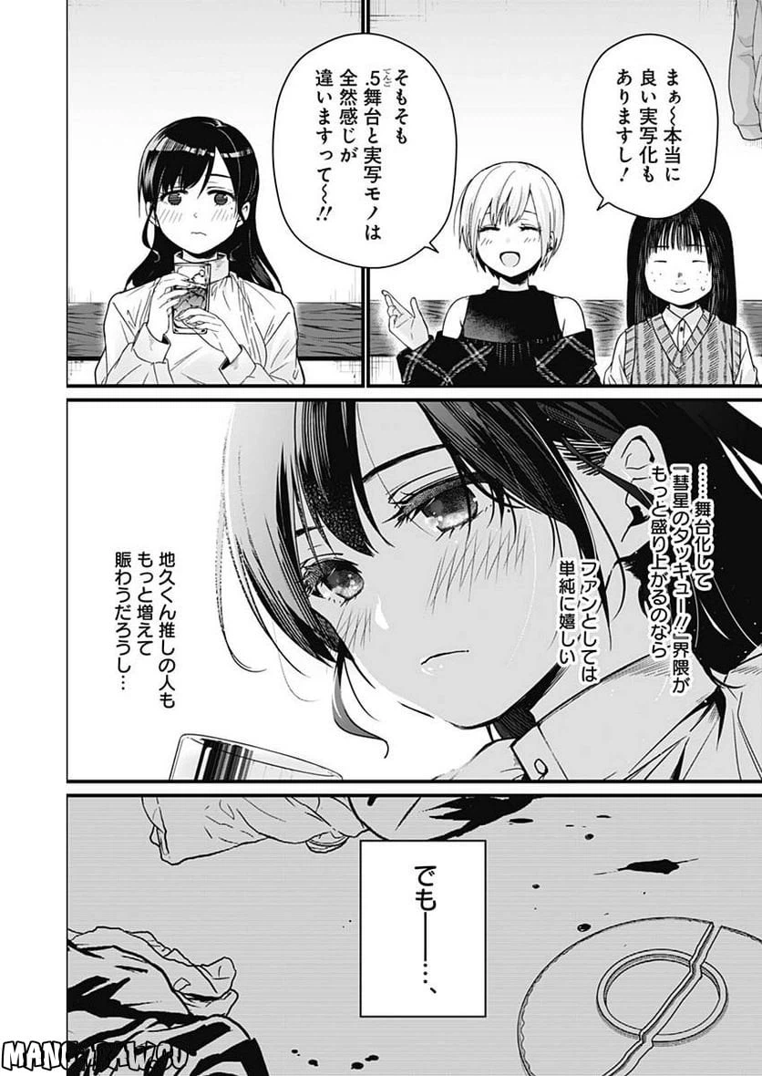 ページ 22 — 第1話