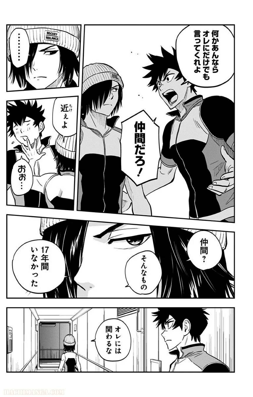 ページ 20 — 第2話