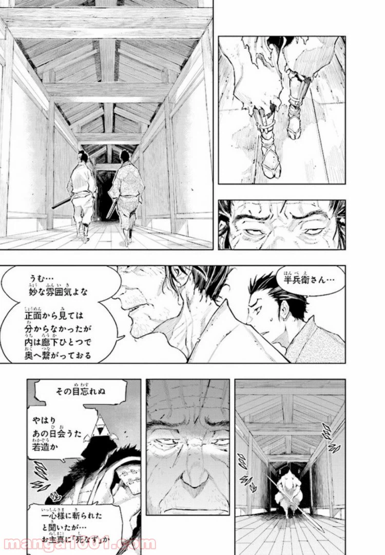 ページ 5 — 第6話