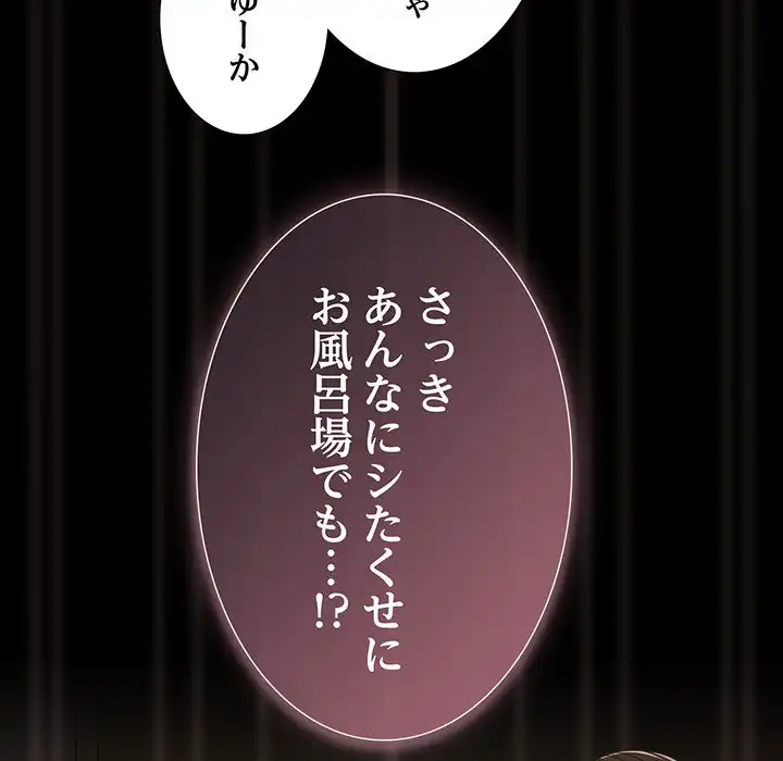 ページ 26 — 第31話