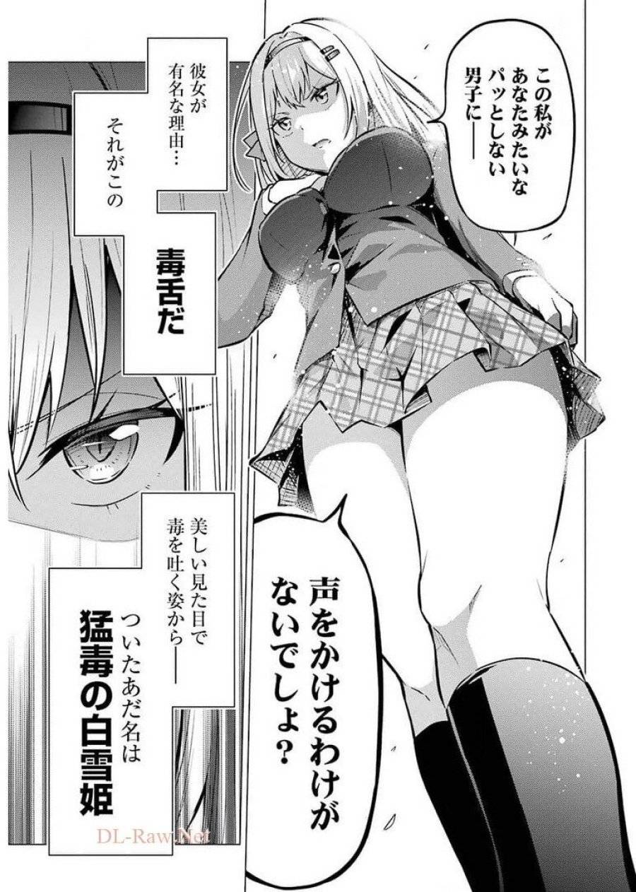ページ 27 — 第1話