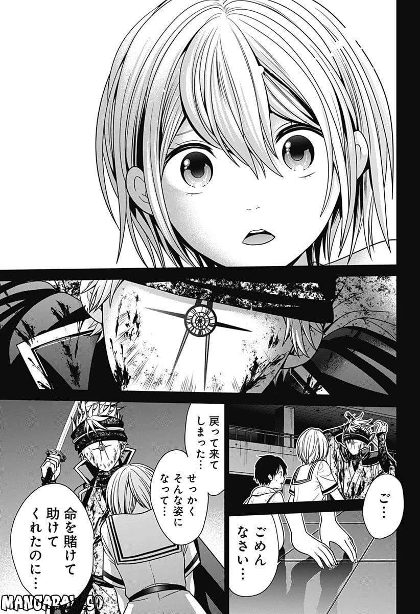 ページ 9 — 第26話