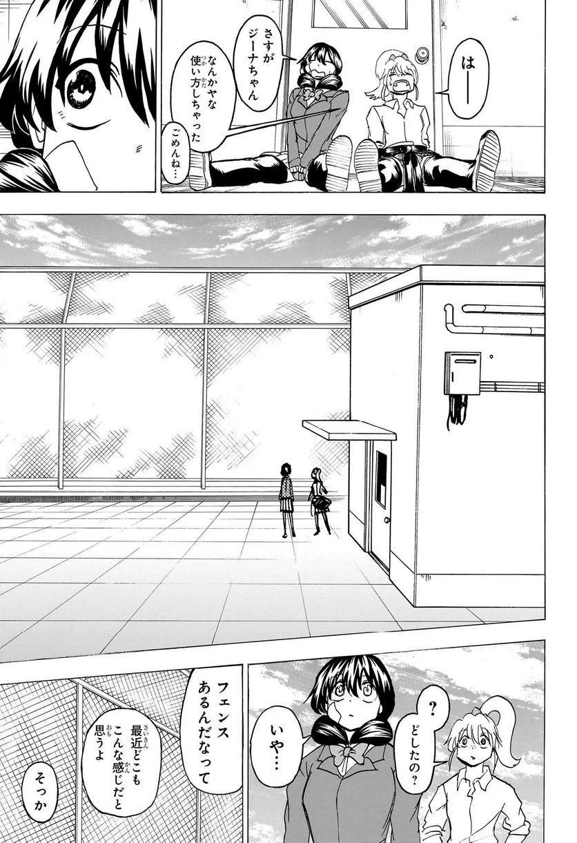 ページ 15 — 第169話