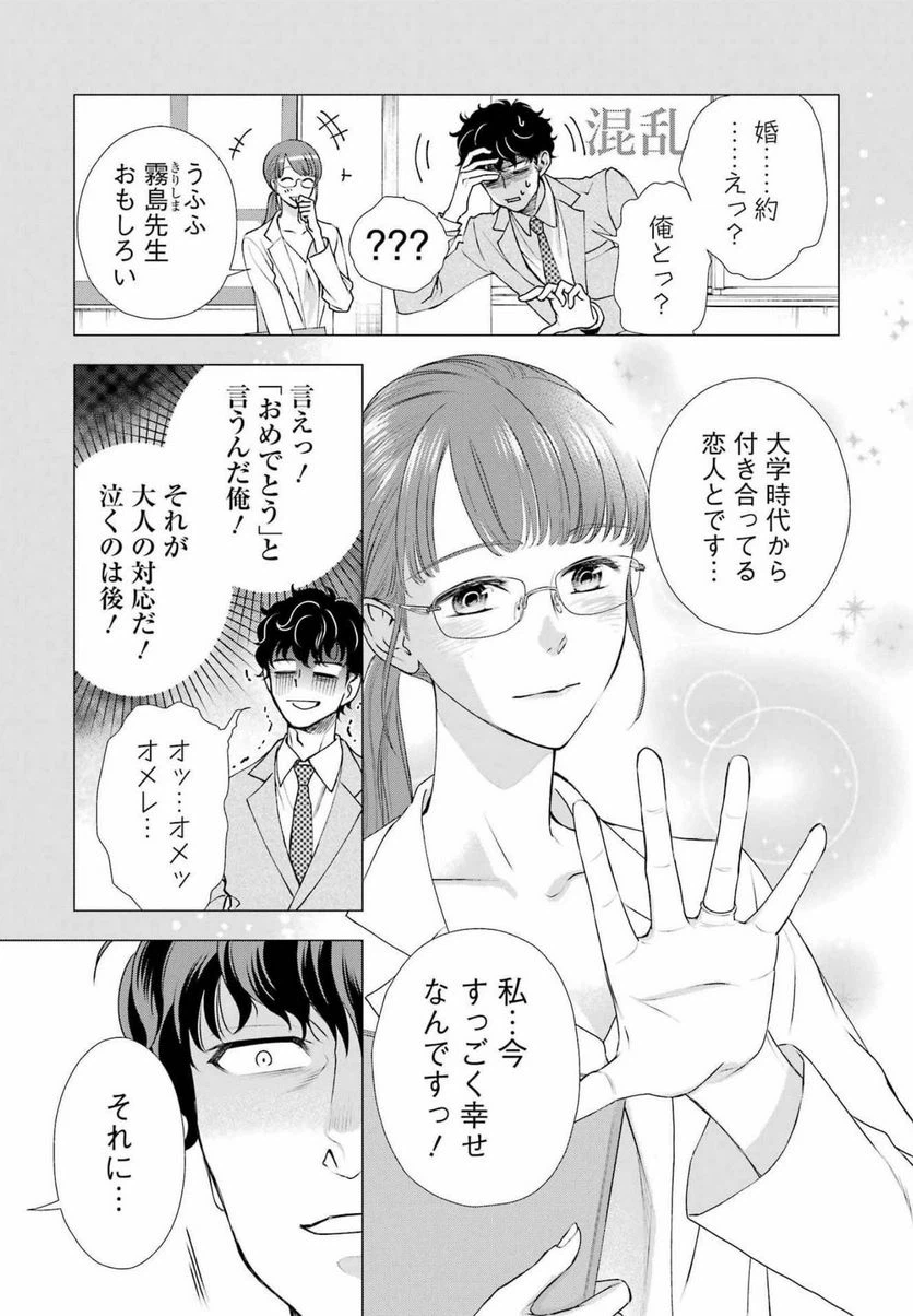 ページ 7 — 第15話