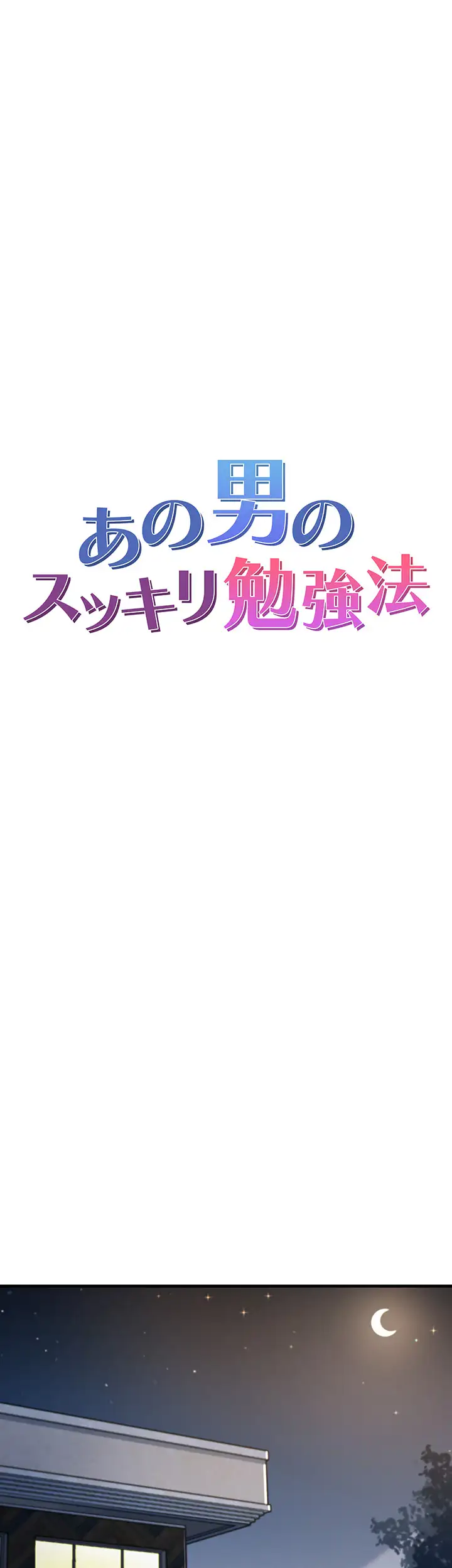 ページ 14 — 第22話