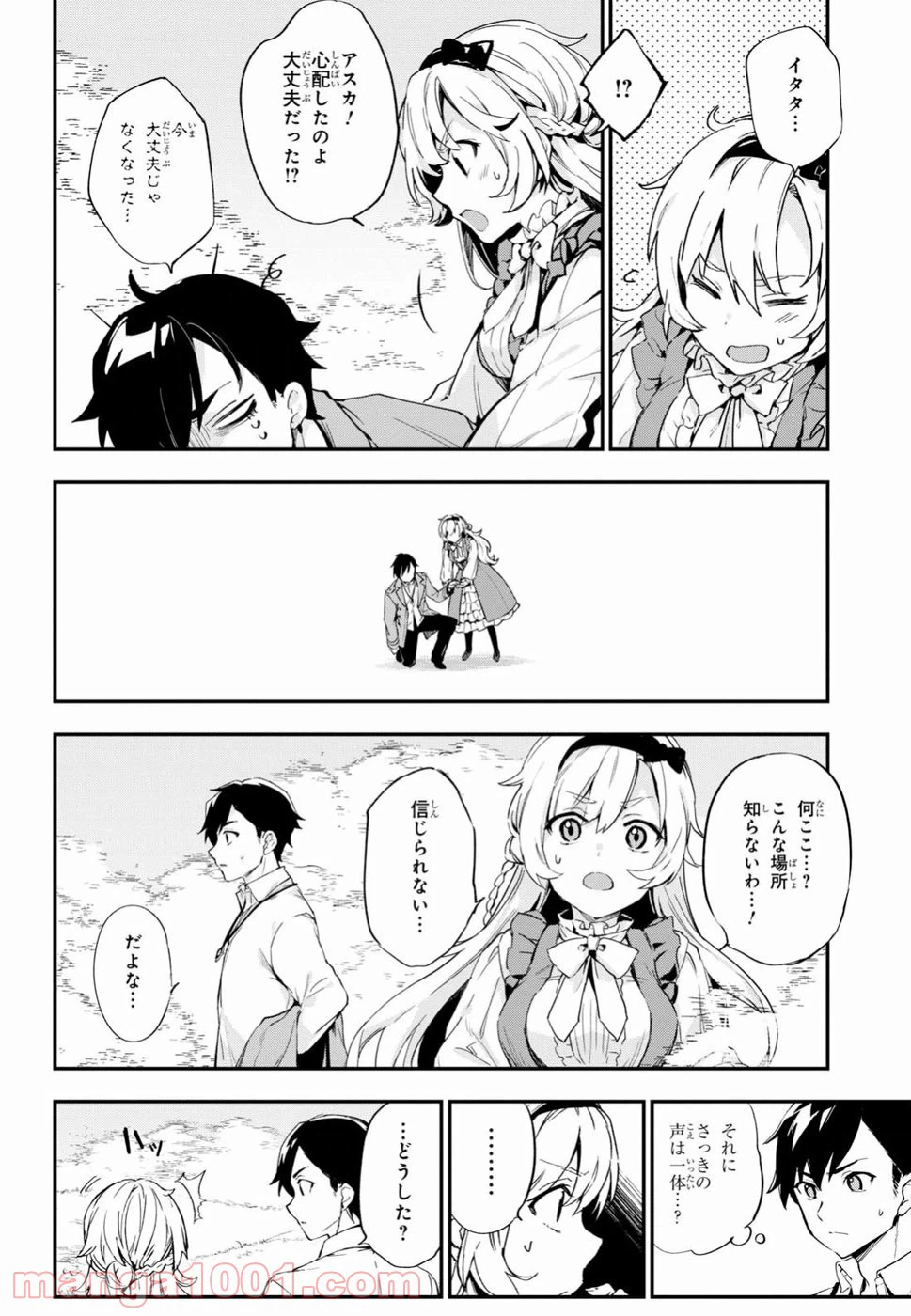 ページ 23 — 第1話