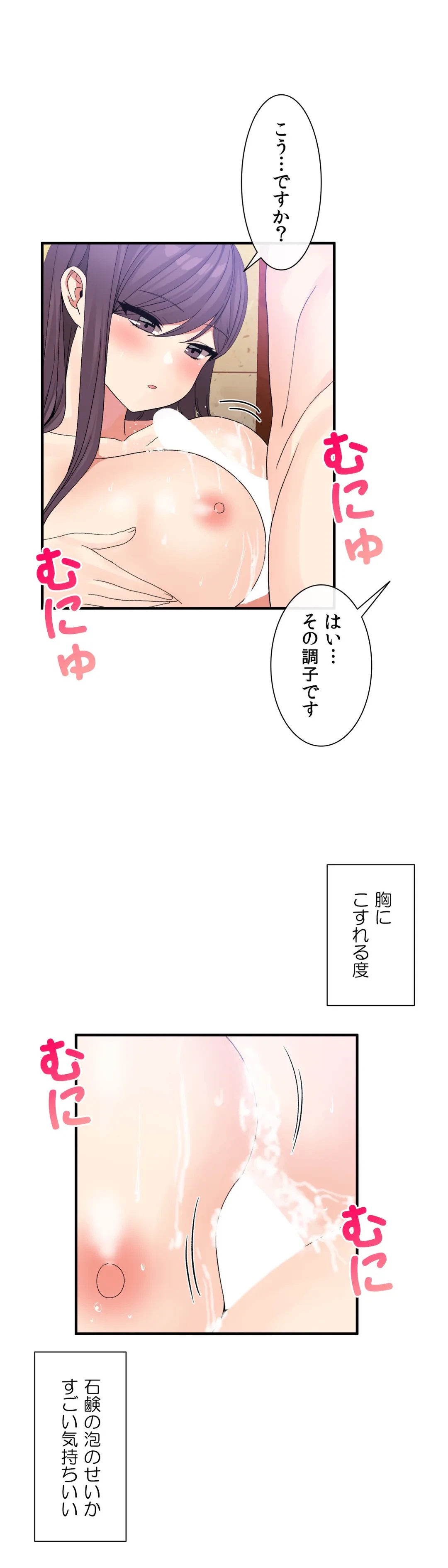 ページ 19 — 第37話