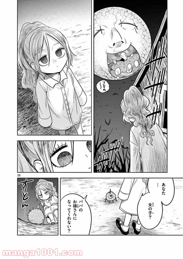 ページ 28 — 第1話