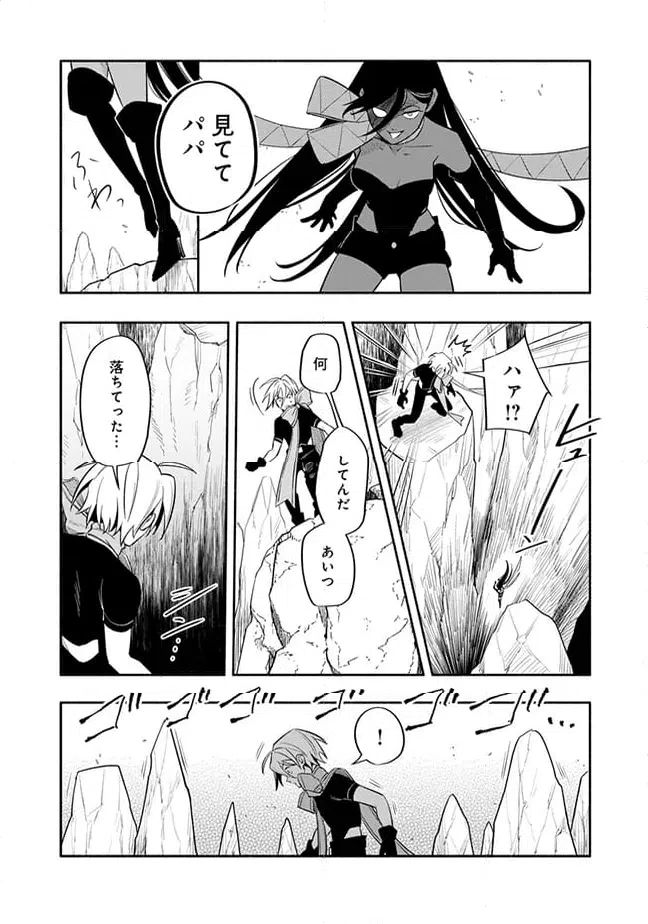 ページ 6 — 第4.3話