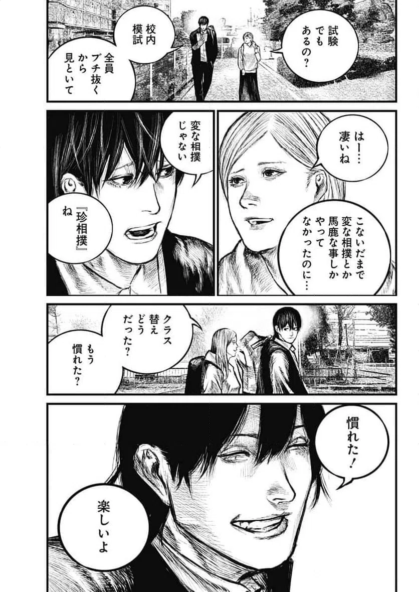 ページ 22 — 第1話