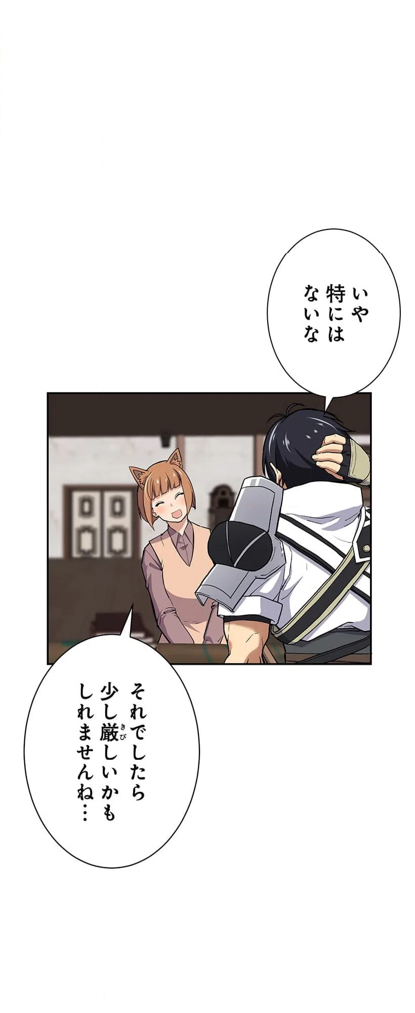 ページ 16 — 第3話