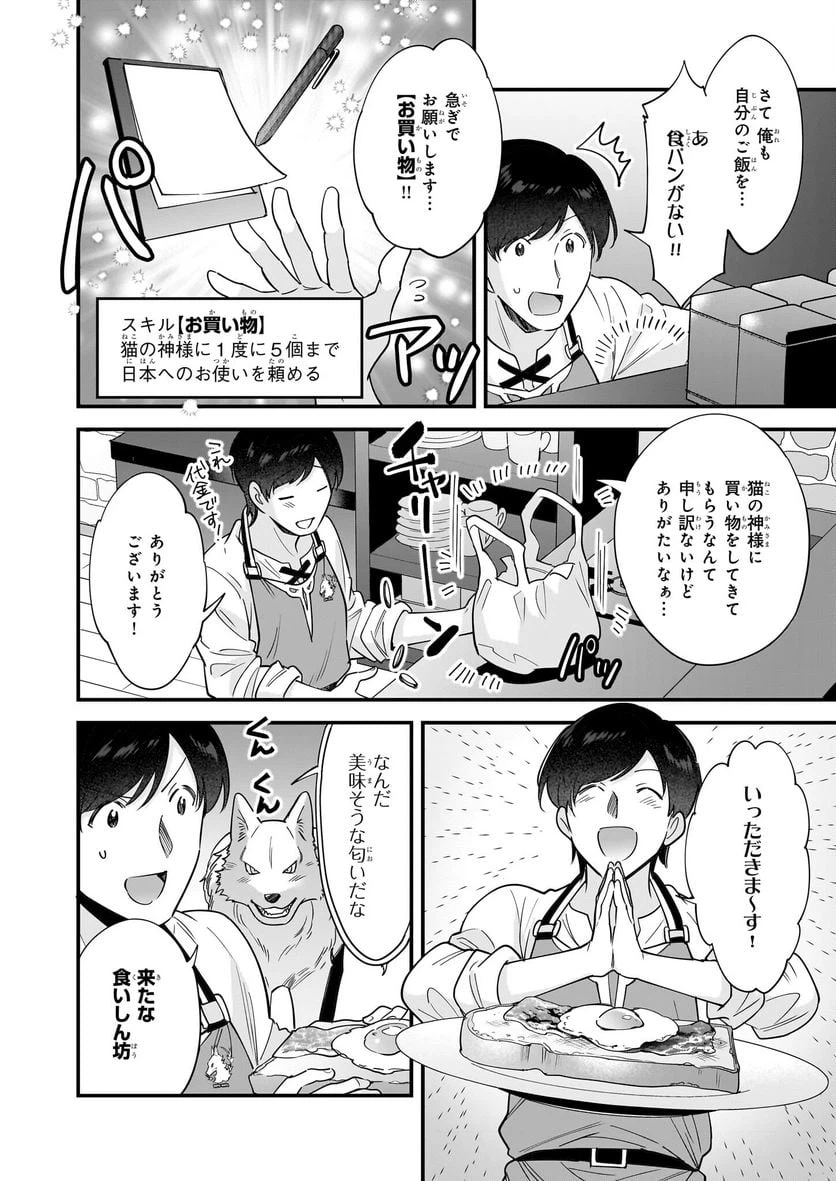 ページ 6 — 第23話