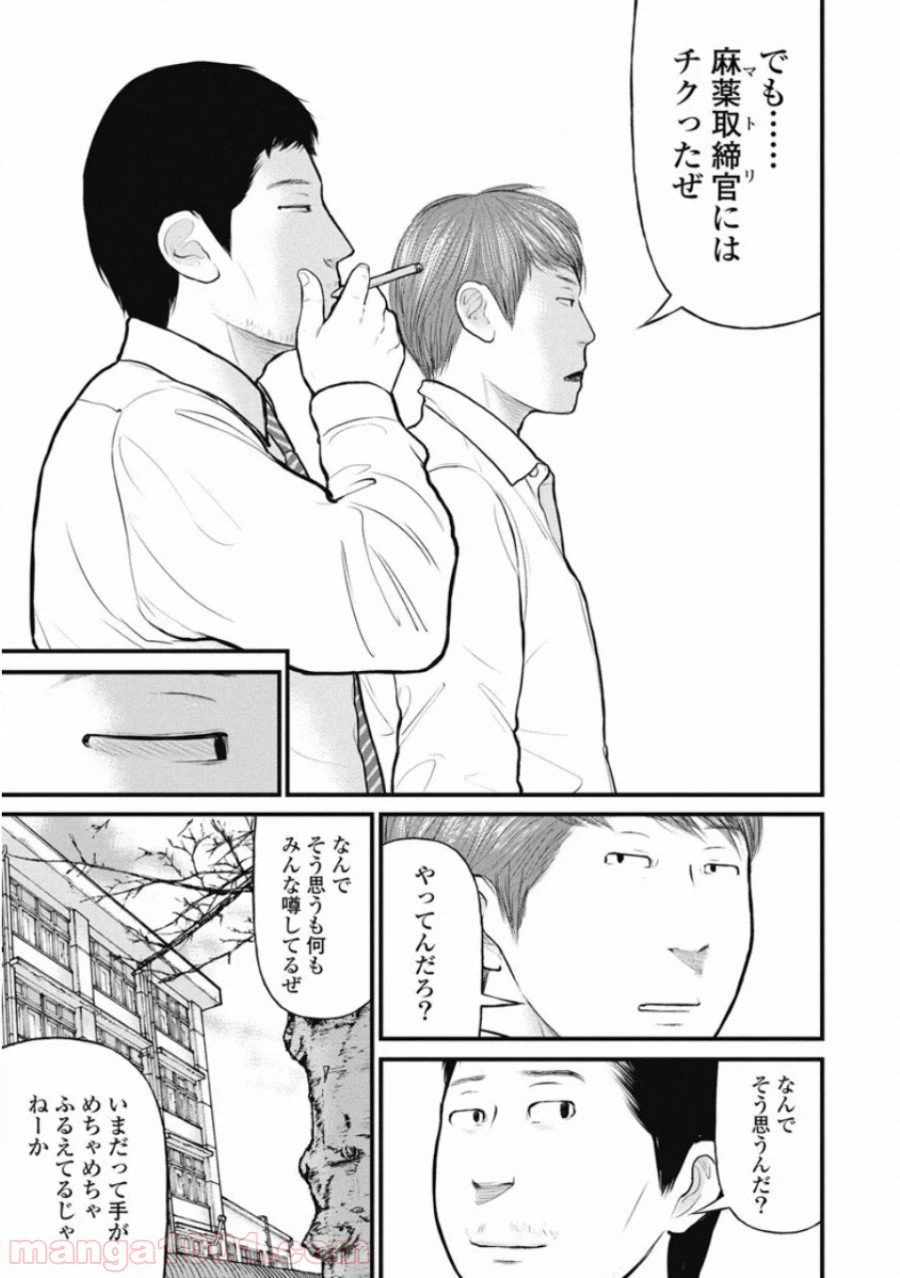ページ 9 — 第30話