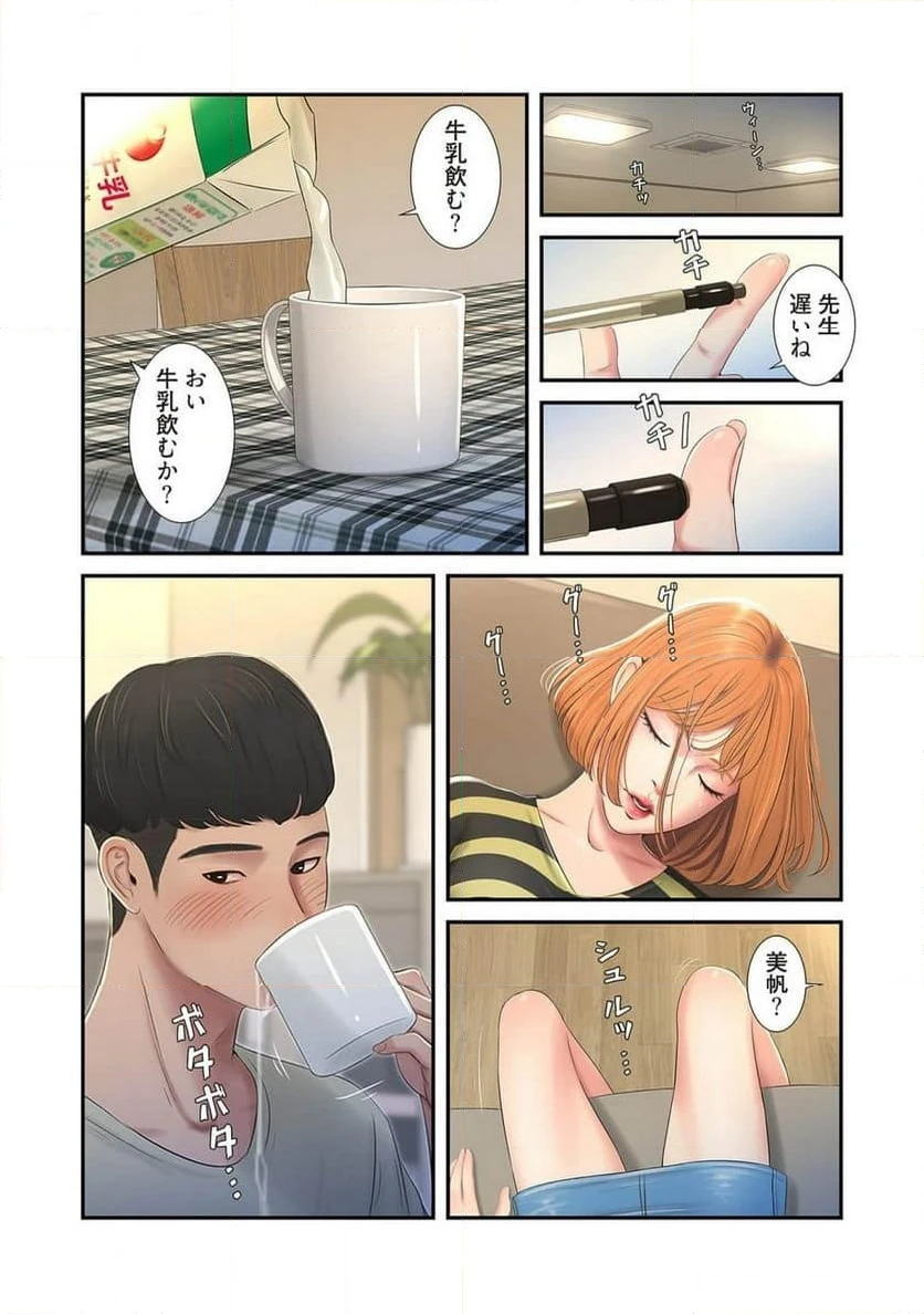 ページ 9 — 第1話