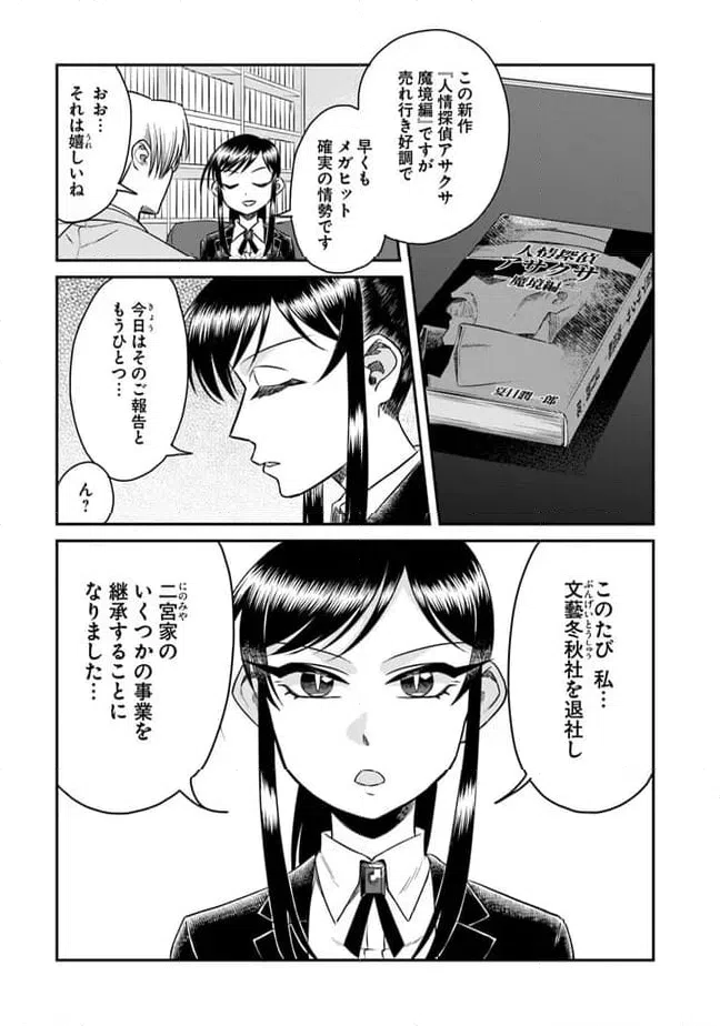 ページ 15 — 第14話