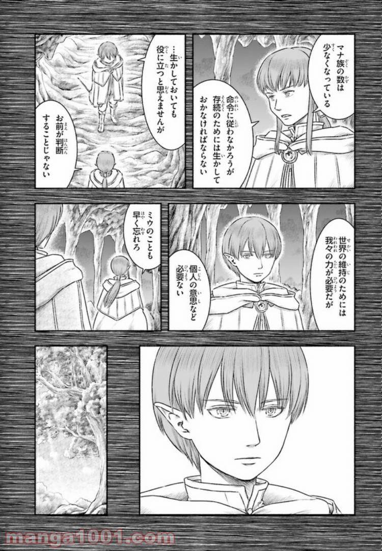 ページ 23 — 第13話