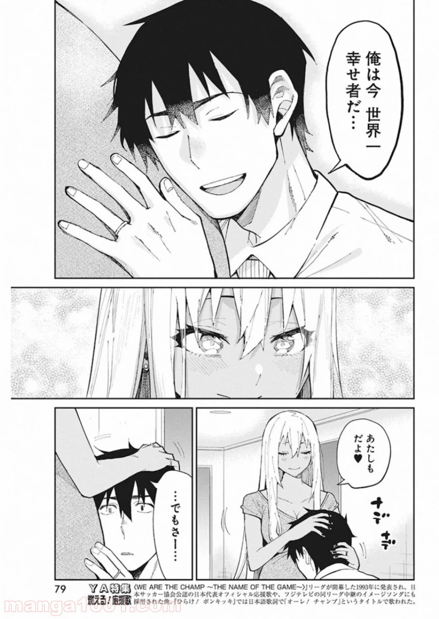 ページ 17 — 第68話