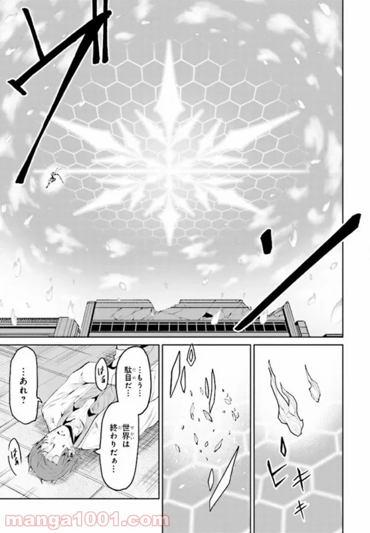 ページ 3 — 第11.2話