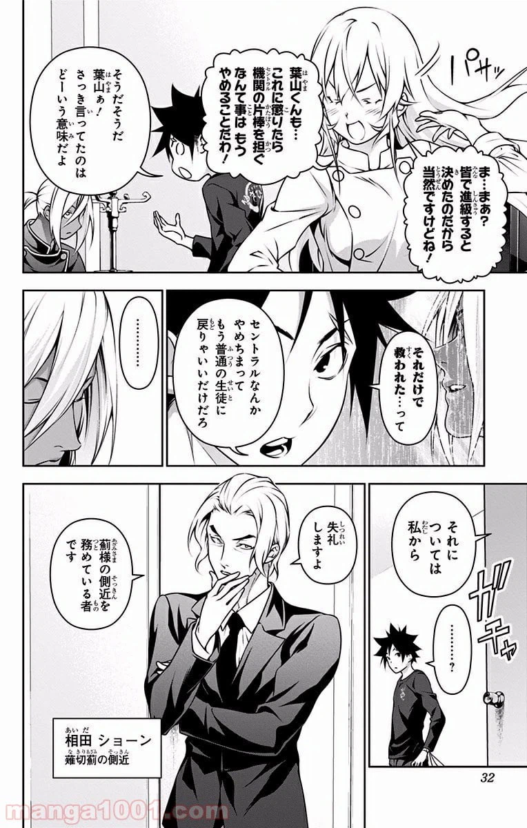ページ 4 — 第192話