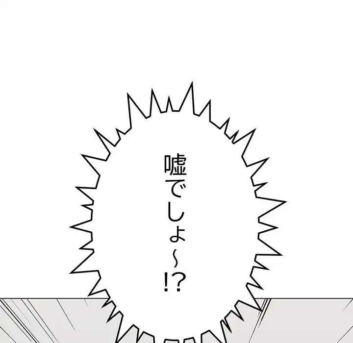 ページ 13 — 第41話