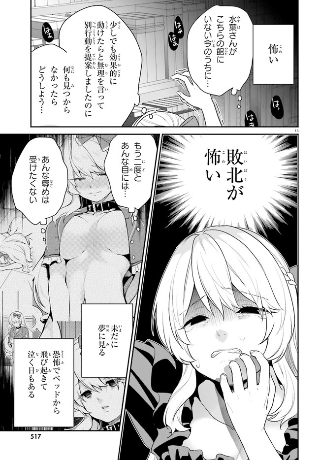 ページ 15 — 第35話