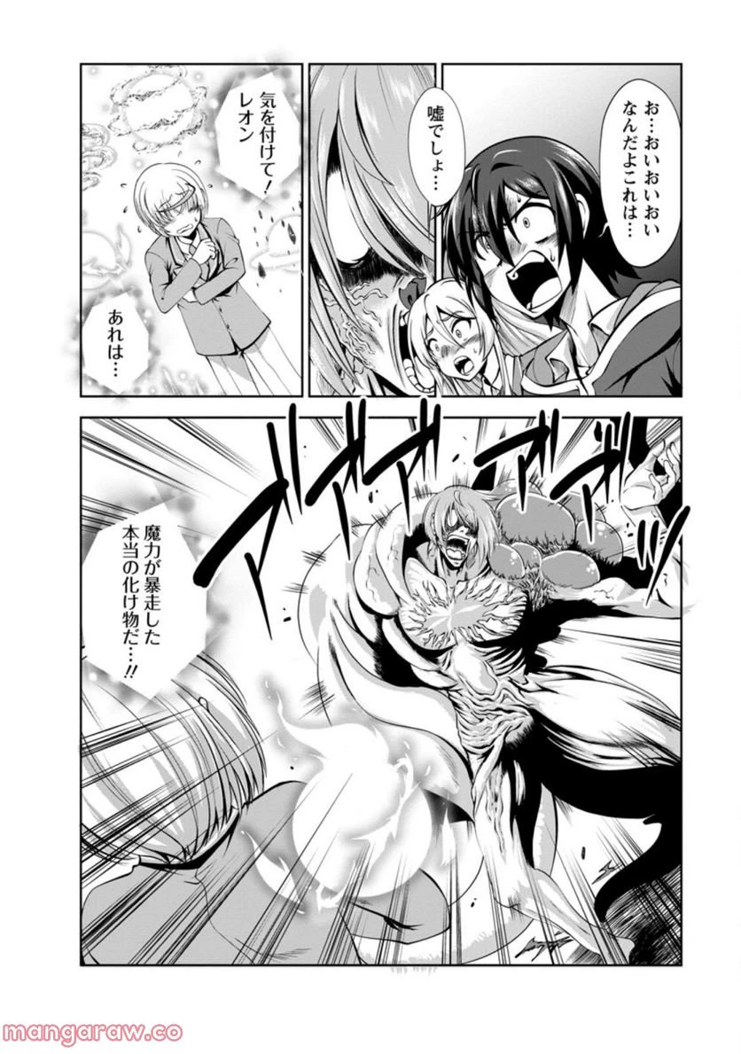 ページ 6 — 第39.3話