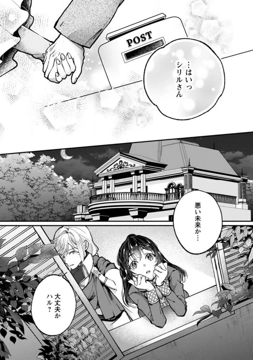 ページ 8 — 第9.1話