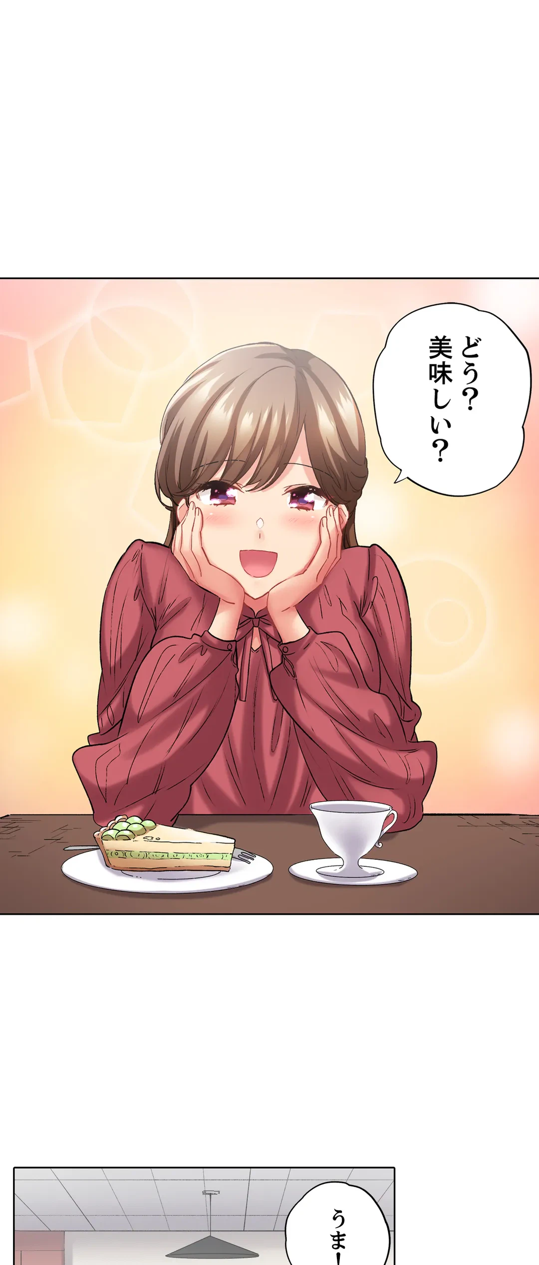 ページ 12 — 第103話