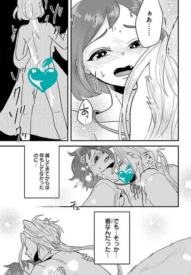 ページ 13 — 第12.1話