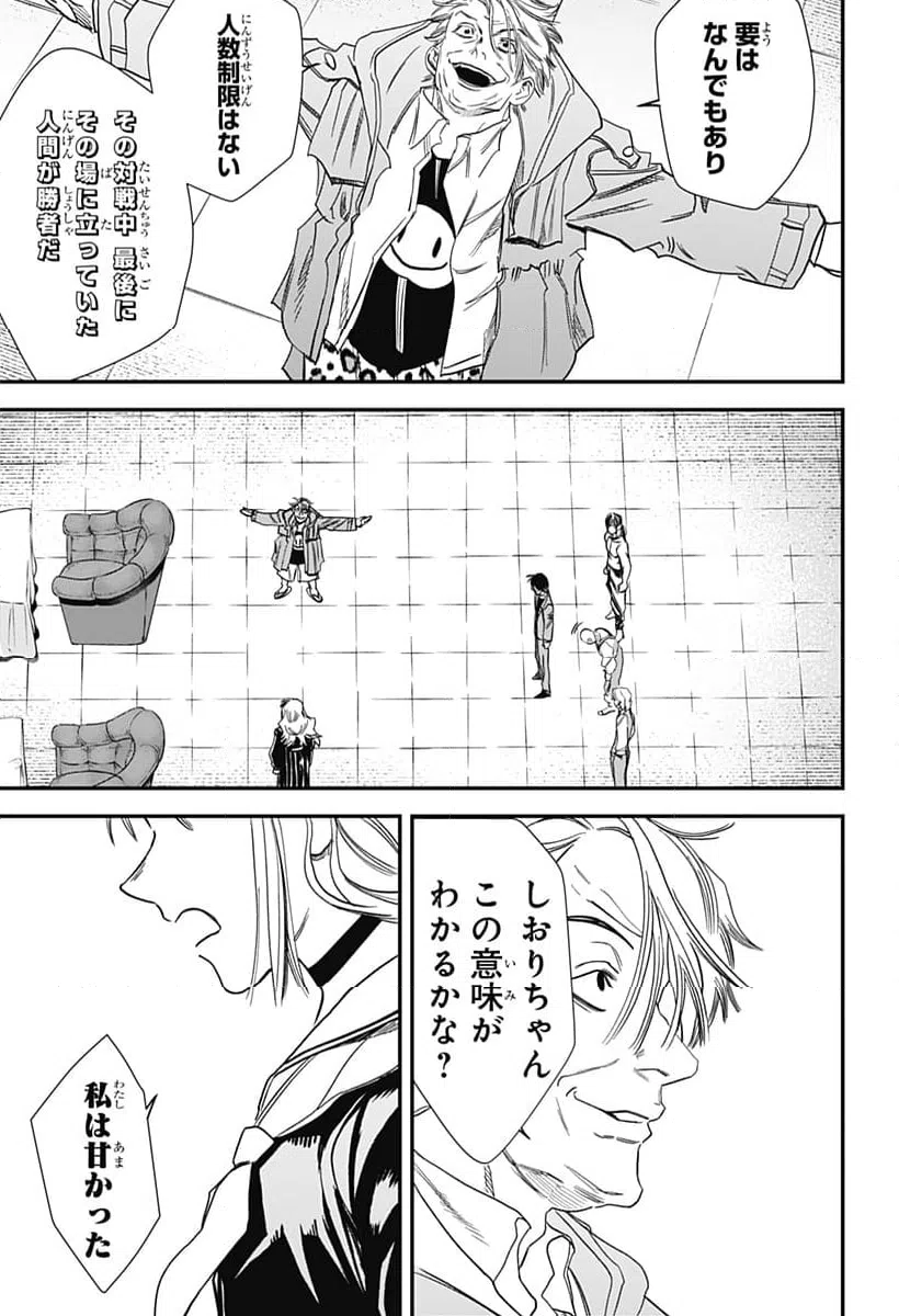ページ 15 — 第18話