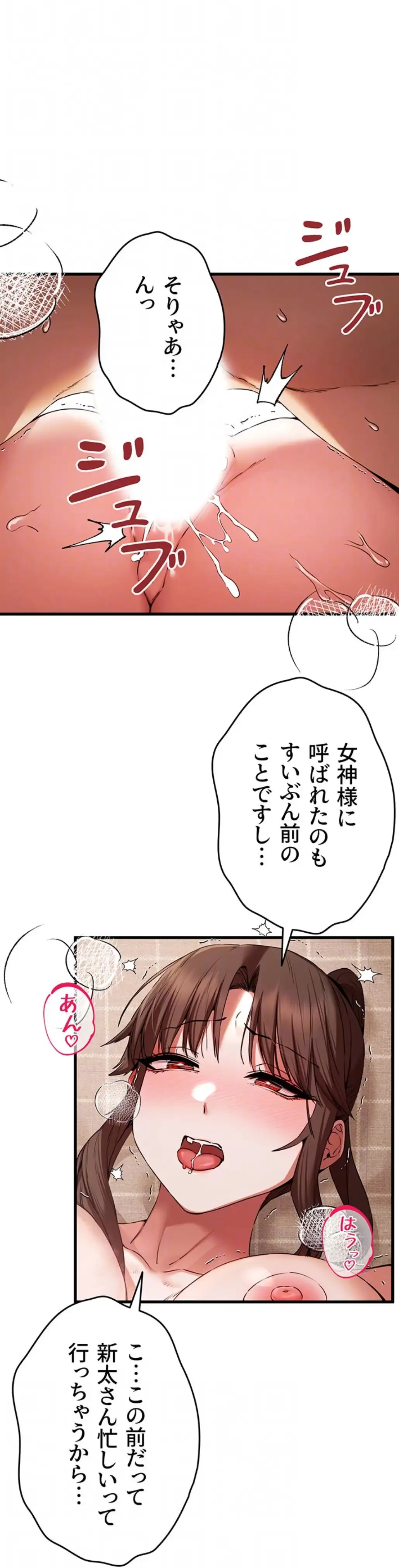 ページ 24 — 第91話