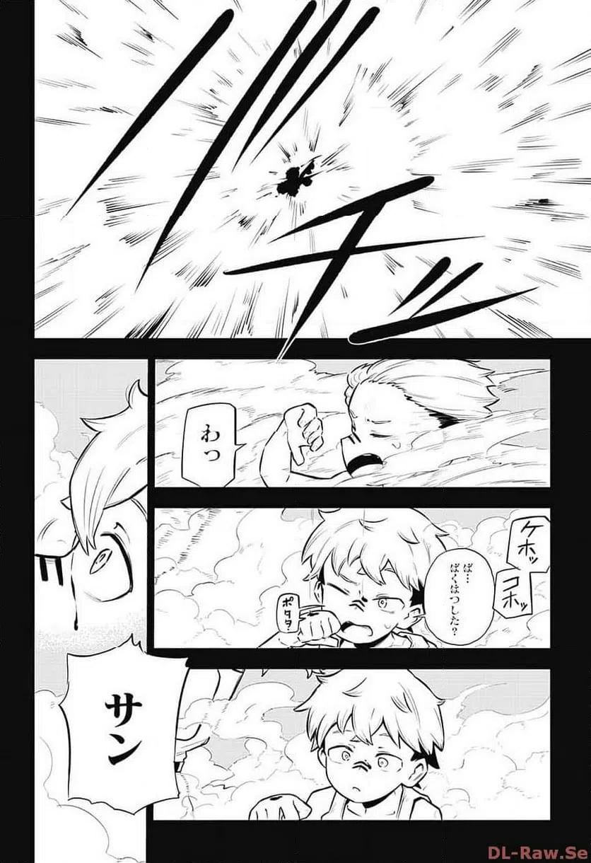 ページ 29 — 第1話