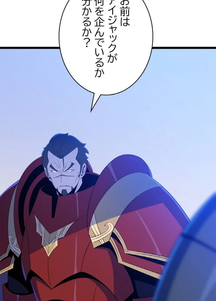 ページ 7 — 第129話