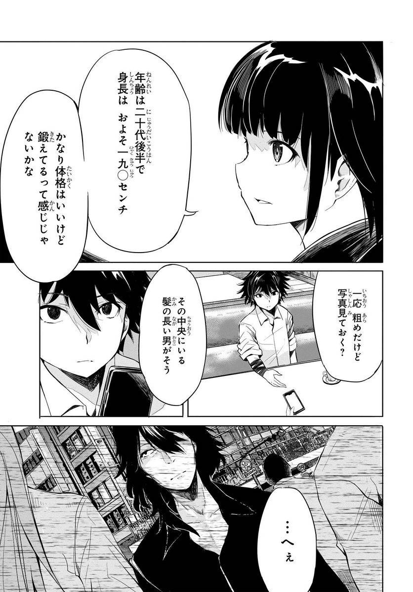ページ 11 — 第5話
