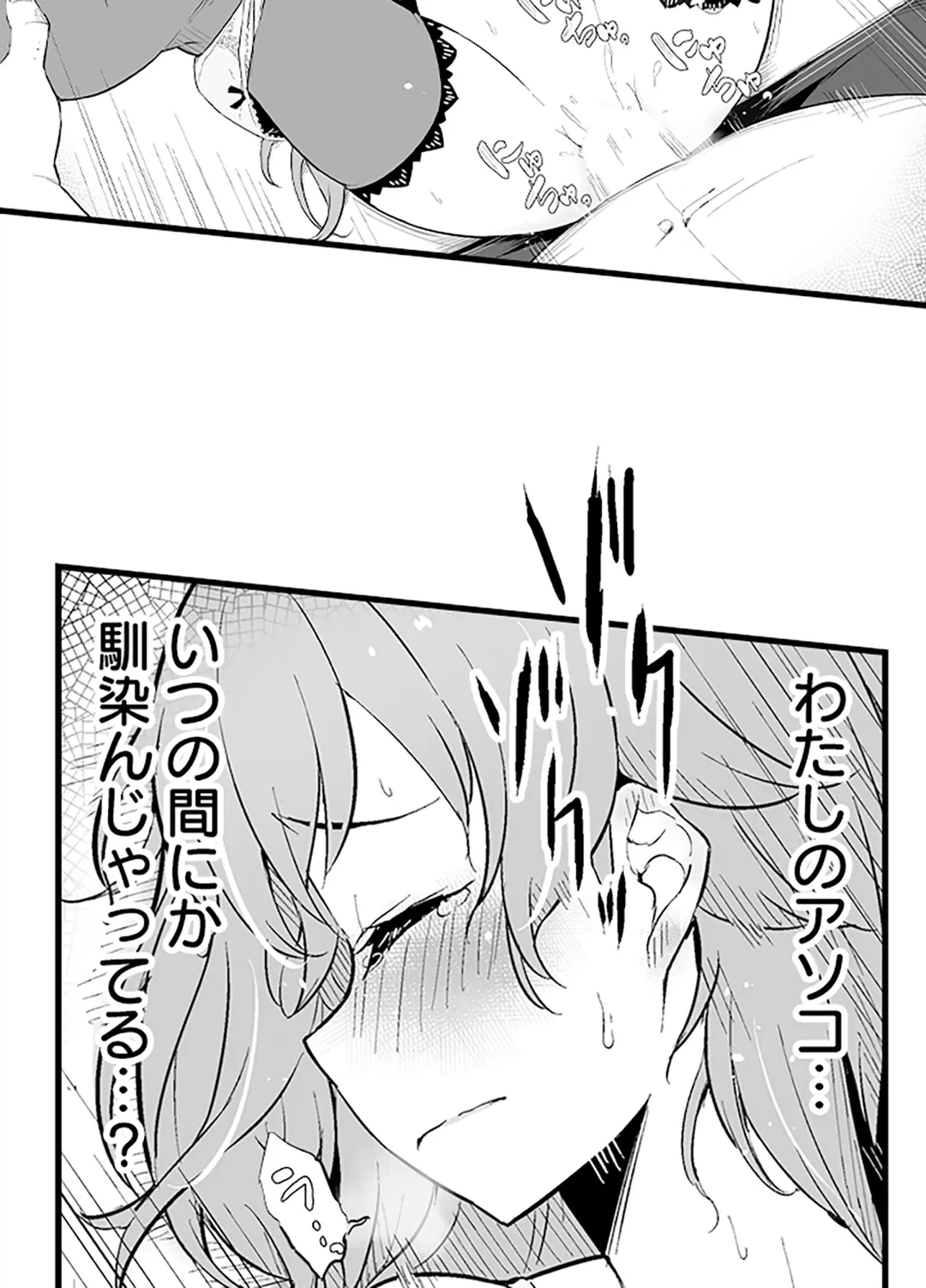ページ 9 — 第5話