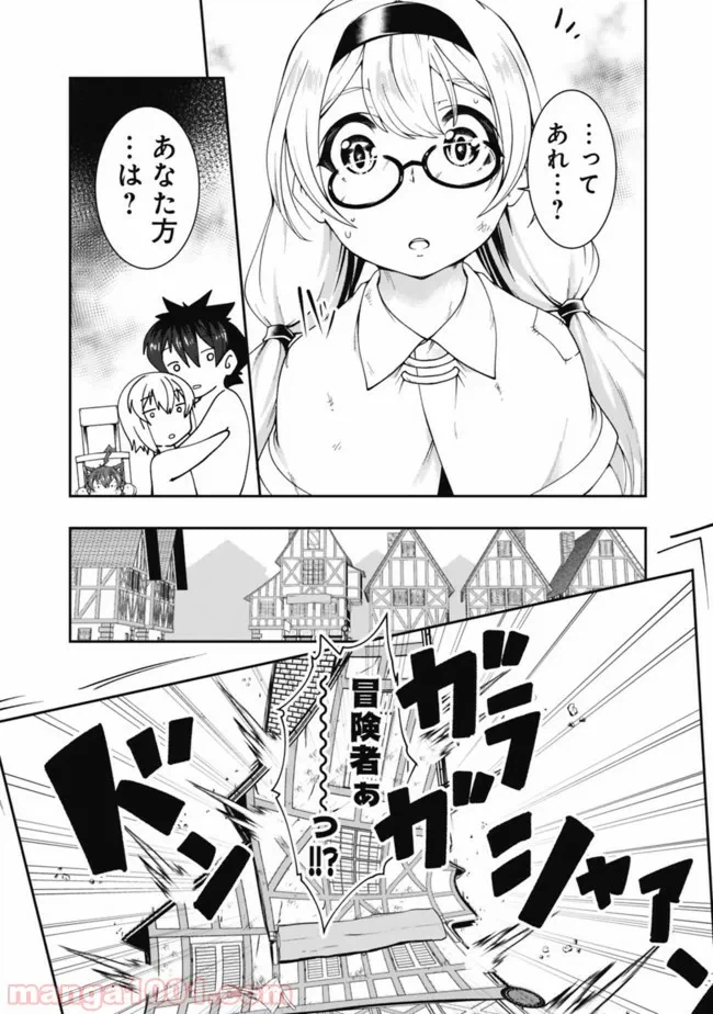 ページ 10 — 第77話
